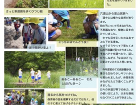 5歳　狭山丘陵歩き